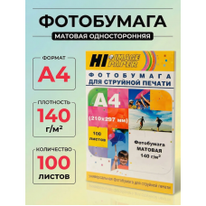 Фотобумага матовая односторонняя (Hi-image paper) A4, 140 г/м, 100 л.