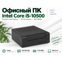 Офисный mini ПК ITP Business (i5-10500T, 16 Gb DDR4, H510M, SSD 512M.2, 350W, Windows 11)