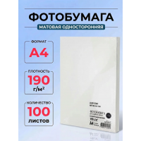 Фотобумага матовая односторонняя (NetProduct) A4 190 г/м 100л.